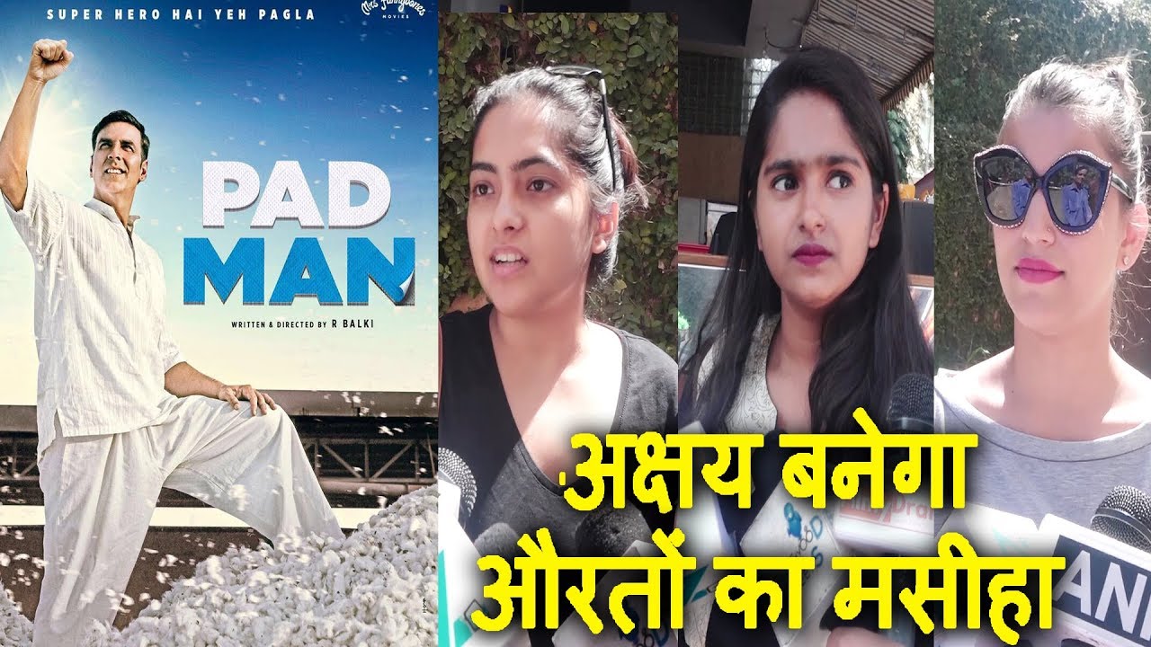 अक्षय कुमार की मूवी पैडमैन को देख पब्लिक भी बोल उठी -अक्षय बनेगा औरतों का मसीहा
