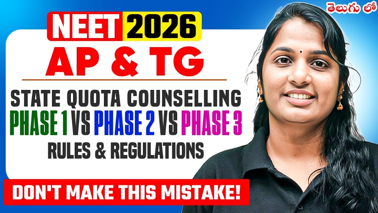 AP & TG State Quota Counseling Rules🚨 | Phase 1 vs Phase 2 vs Phase 3 | NEET 2026