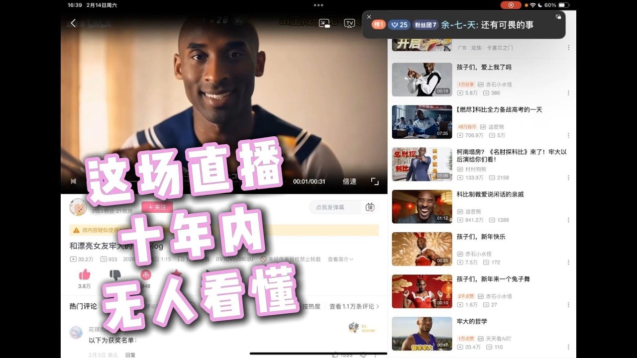 【渣酱】喜欢给人喂石的渣酱与直播间的仙家对话
