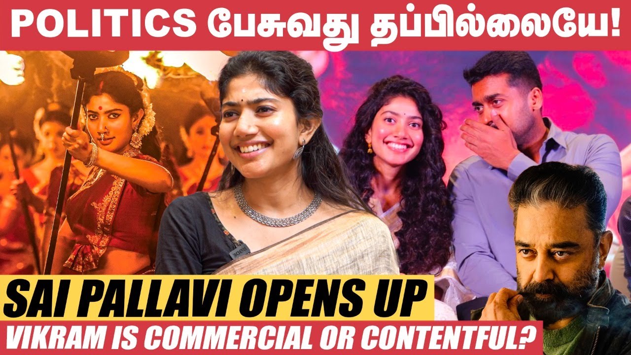 Suriya சார் அந்த Dialogue நியாபகம் வெச்சி திரும்ப கேட்டார்! - Sai Pallavi | Gargi | Suriya