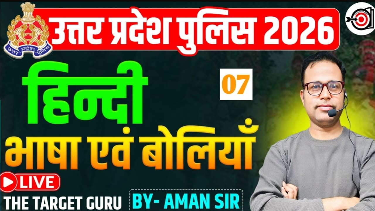 Hindi || भाषा और बोलियाँ ||By -Aman Kushwaha ||Lec-7| police/UP SI ||#thetargetguru