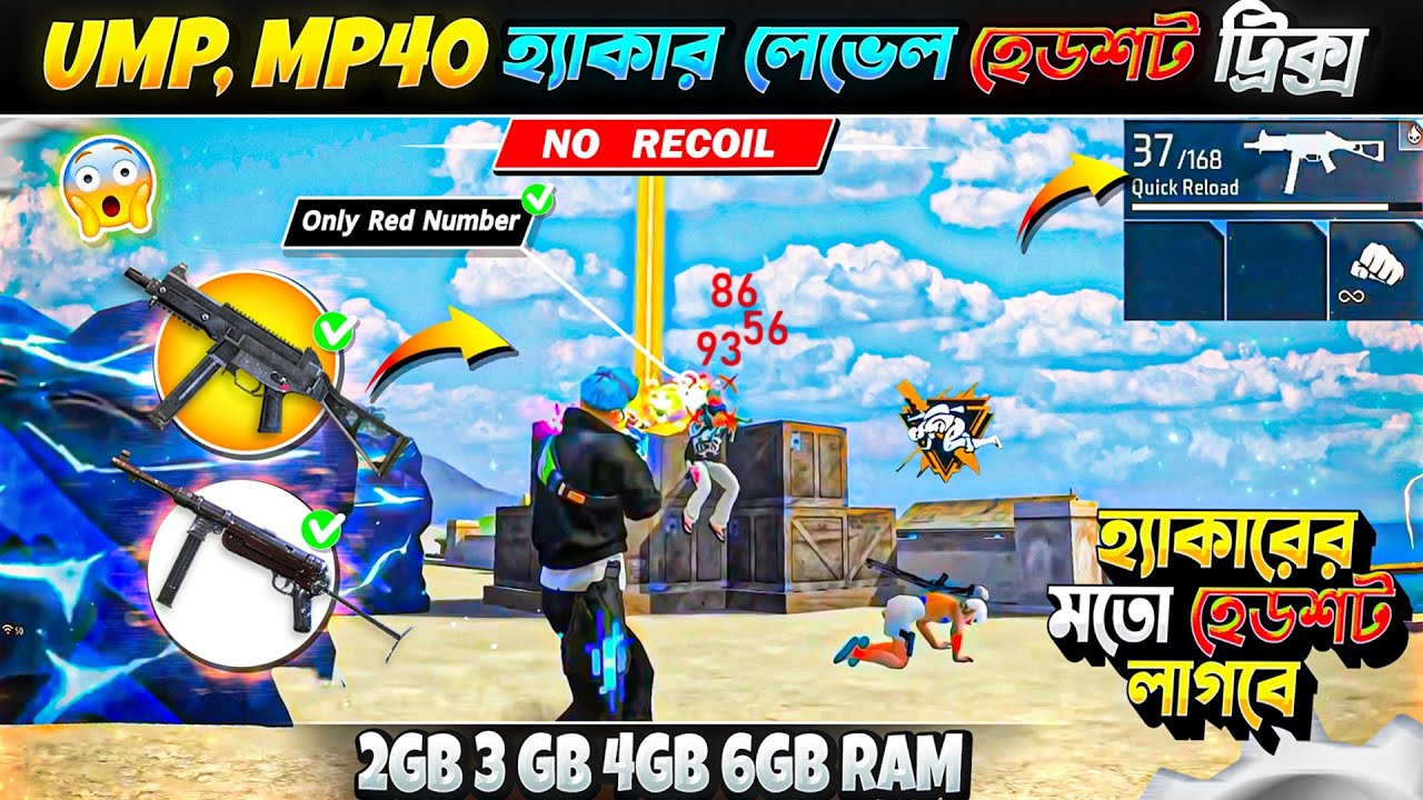 UMP, MP40 [ হ্যাকার লেভেল হেডশট ট্রিক্স ] 0% RECOIL হেড শট লাগবেই || FREE FIRE BEST HEADSHOT TRICK 😱