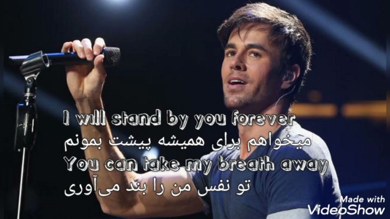 اهنگ انریکه hero زیرنویس فارسی و انگلیسی