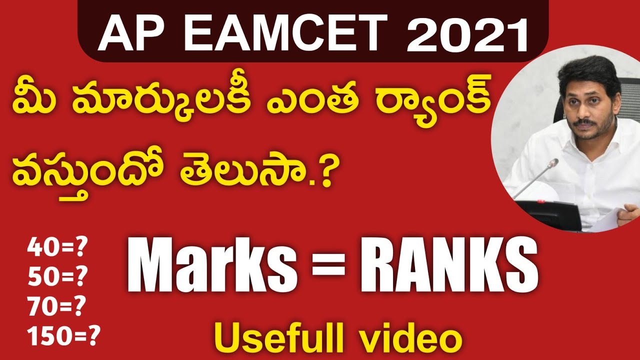 AP EAMCET 2022 Marks Vs Rank | #apeamcet