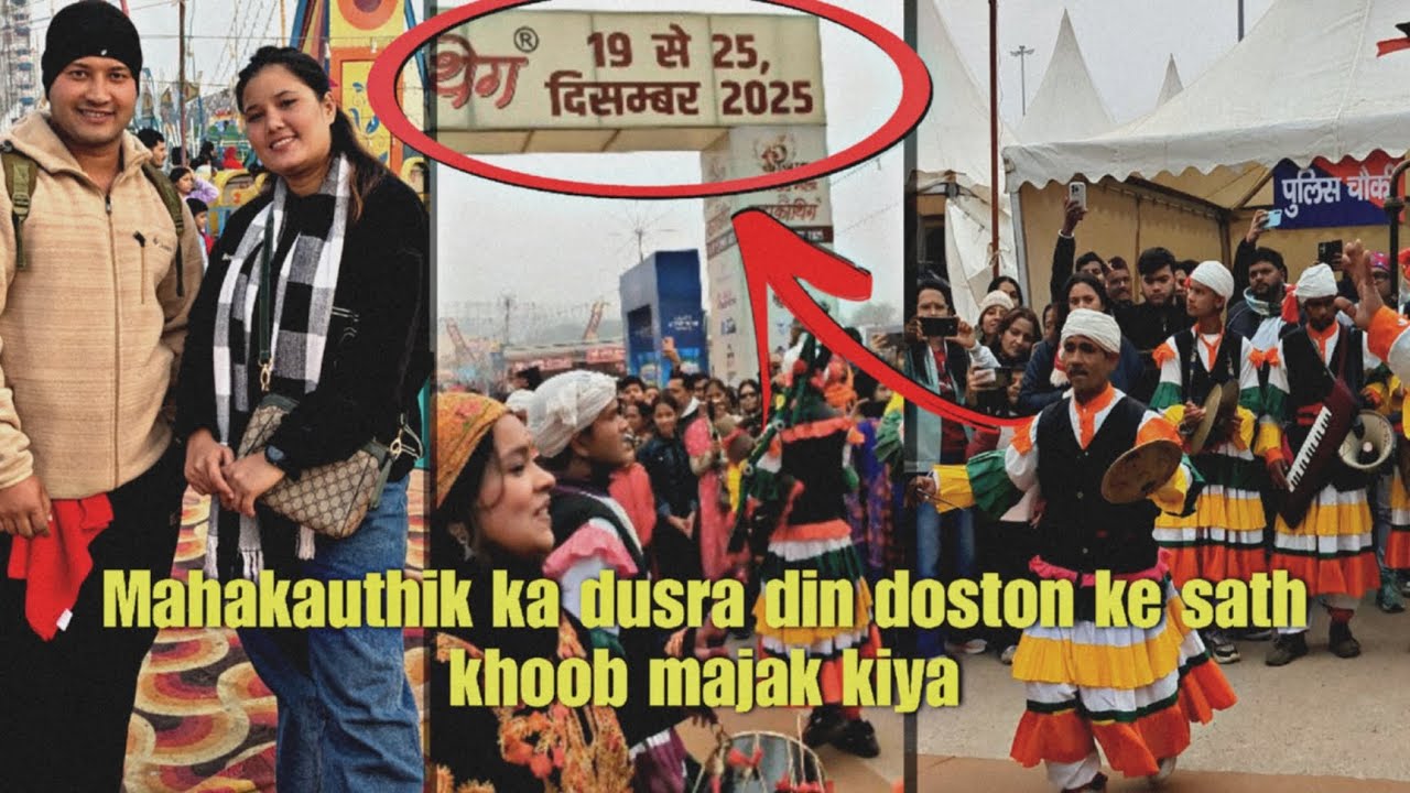 Mahakauthik ka dusra din | Doston ke sath khoob majak kiya | @dipu_patwal | Vlog