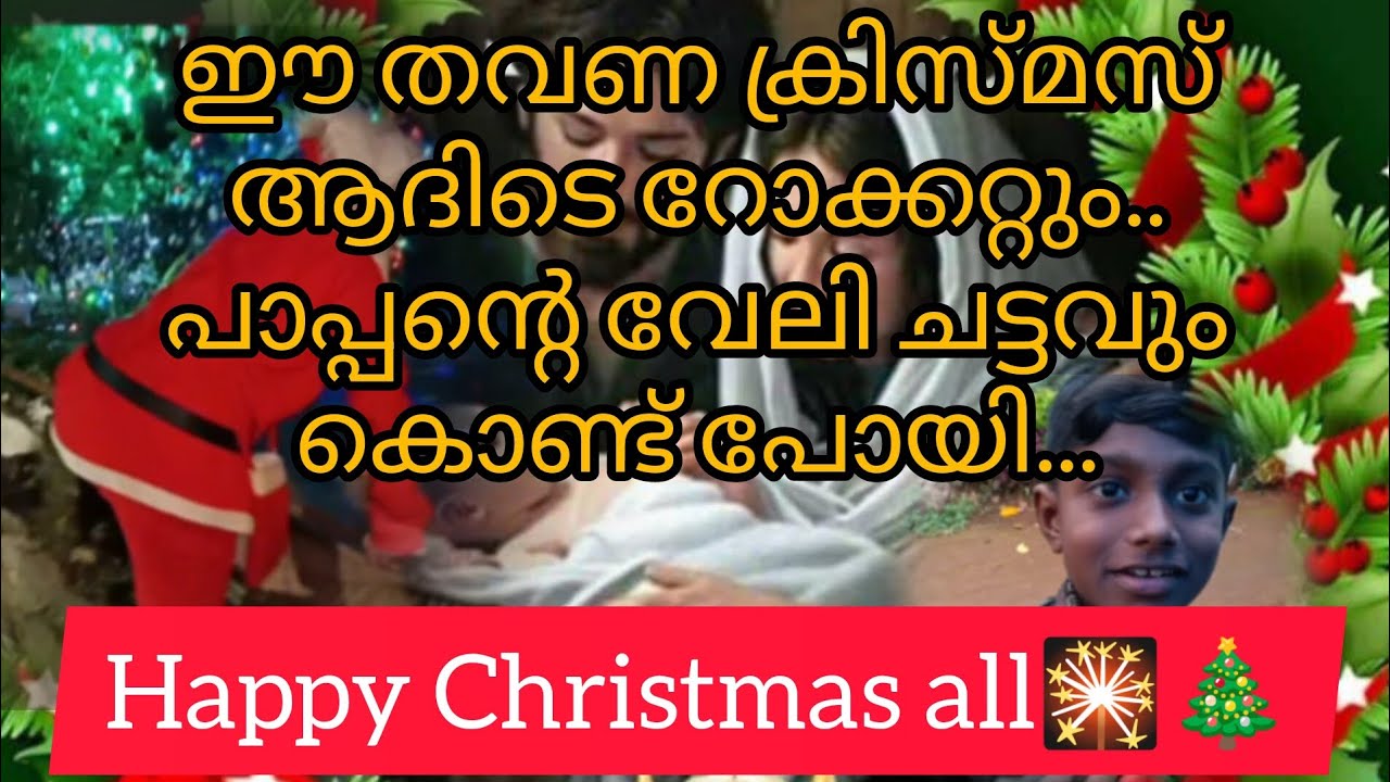 happy Christmas all🥰🥰🥰🥰#Christmas #kerala #idukki #rajakkad