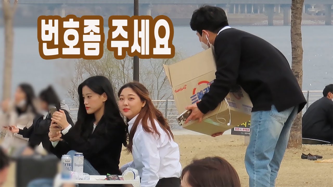 번호 달라는척 버너 달라고하기ㅋㅋㅋㅋ (feat.덕출)