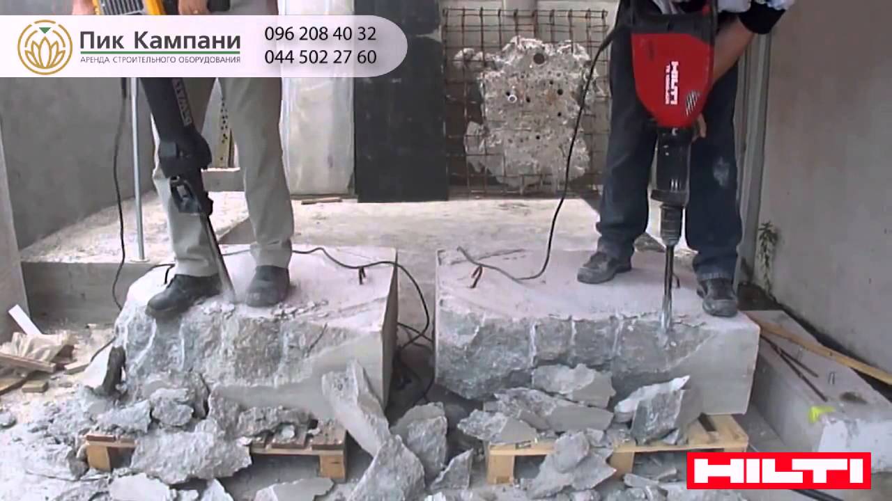 ПРОКАТ ОТБОЙНОГО МОЛОТКА HILTI TE 1500-AVR