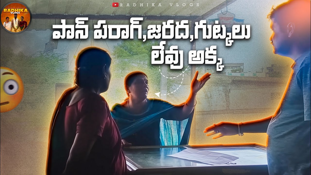 సరుకుల LIST lo ఉన్నవి ఇవ్వండి 😂 #radhikavlogs #comedy #prank #vishnuchilamakuri #prankvideo
