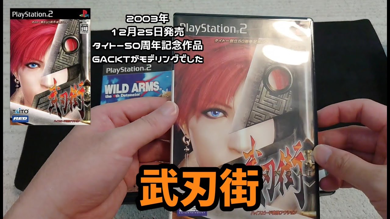 ハードオフ等で購入したPS2ソフトを紹介します  Part2