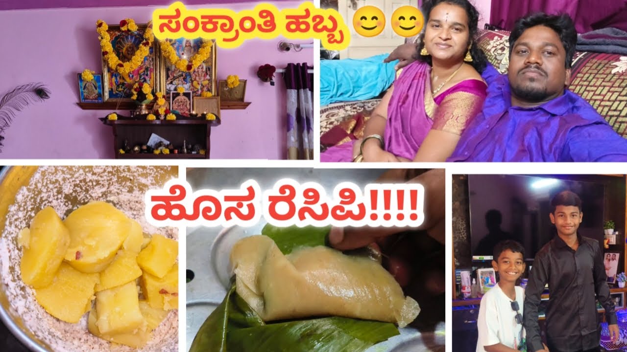 ಸಂಕ್ರಾಂತಿ ಹಬ್ಬದ vlog l 5 kg ಸಾಂಬಾರ್ ಪೌಡರ್ l new year vlog l #moneysavingtips