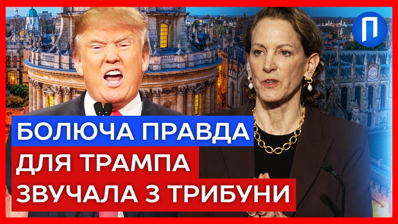 ЕНН ЕППЛБАУМ в ОКСФОРДІ порвала промовою про ВІЙНУ в УКРАЇНІ й розставила крапки над “і”