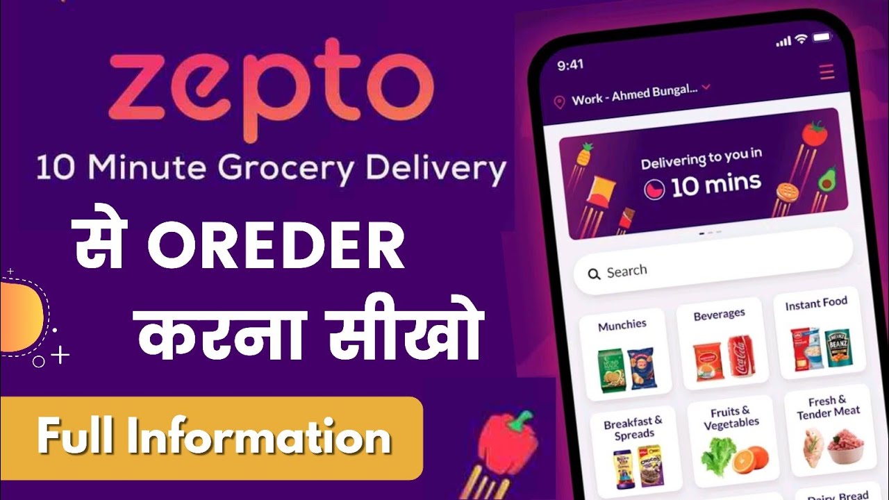 Zepto app kaise use kare | How to order grocery on zepto | Zepto :10-Min Grocery Delivery app review