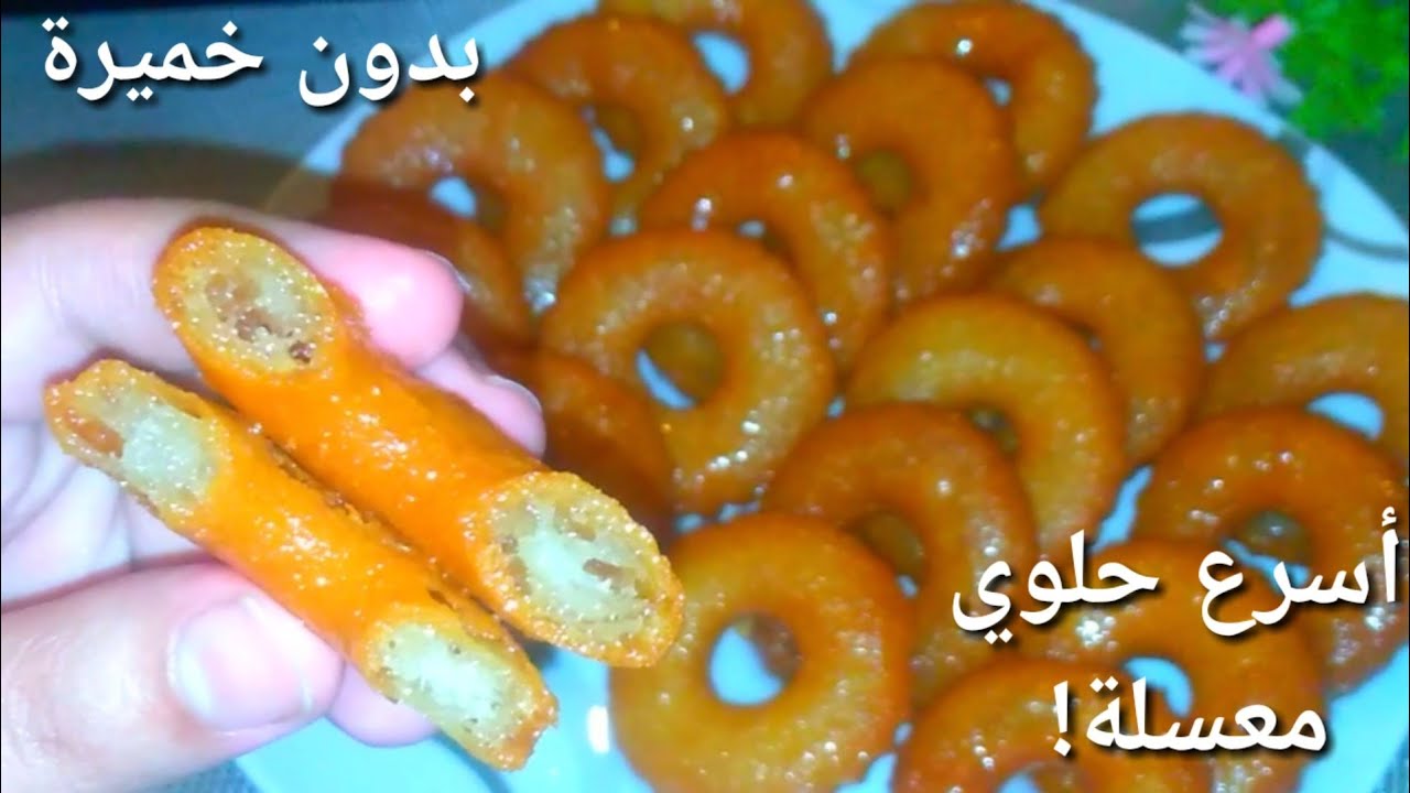الحلوي