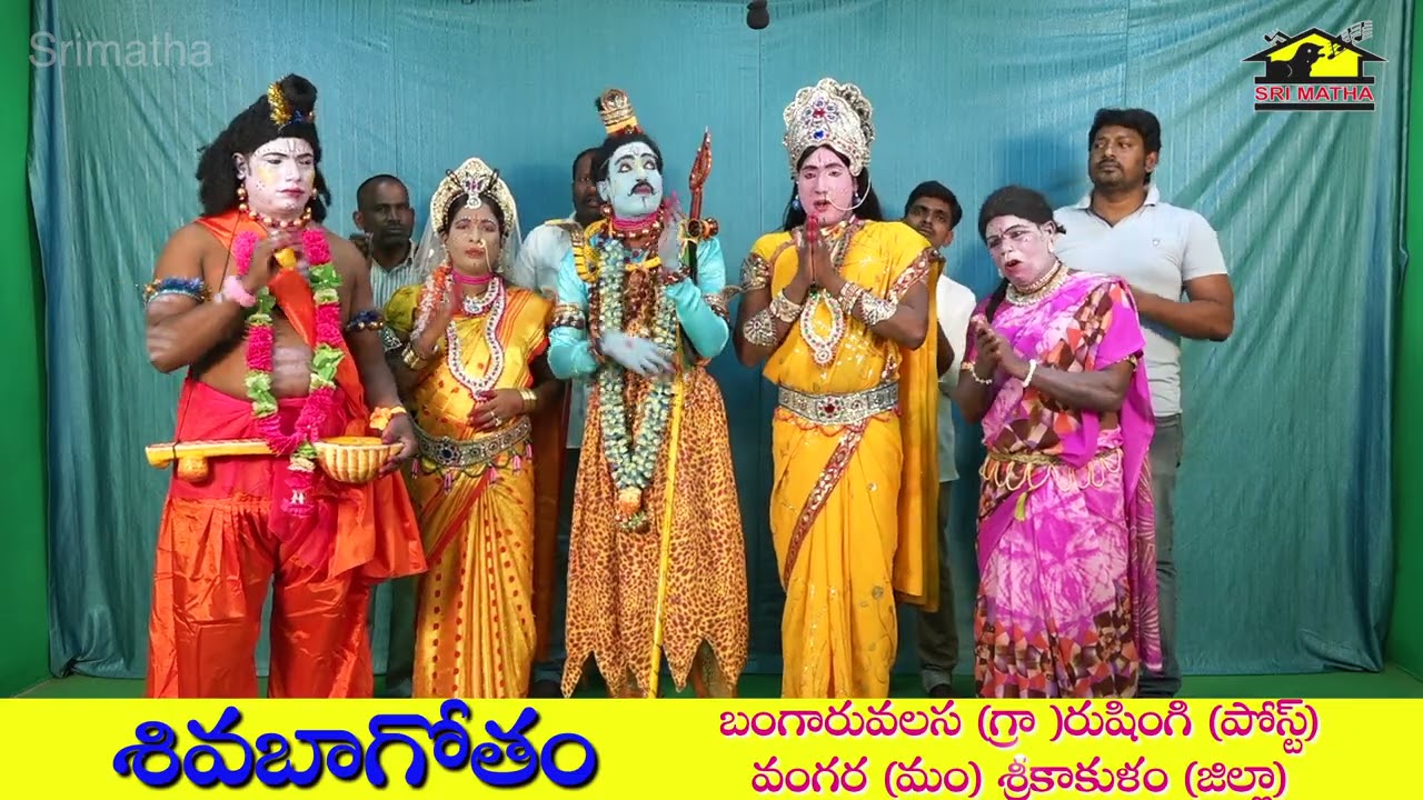 Siva Bagotham  || శివ బాగోతం || Folk Song  || Janapadam || Musichouse27