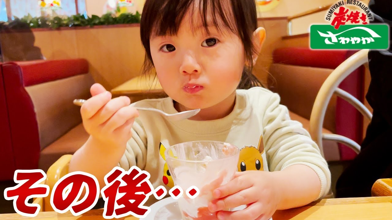 「ごちそうさま」のそのあとに…