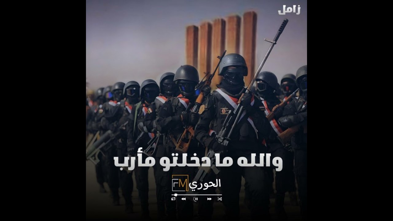 زامل والله ما دخلتو مأرب