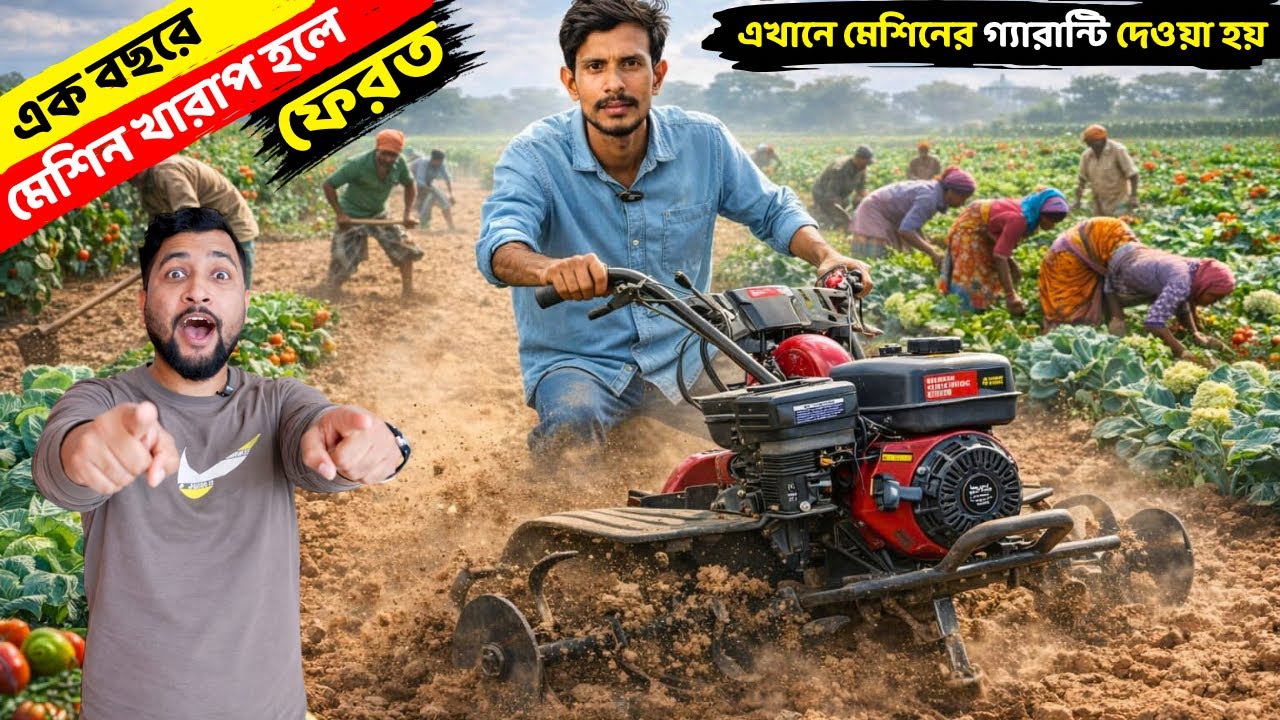 এখানে মেশিনের গ্যারান্টি দেওয়া হয়।এক বছরে মেশিন খারাপ হলে ফেরত।