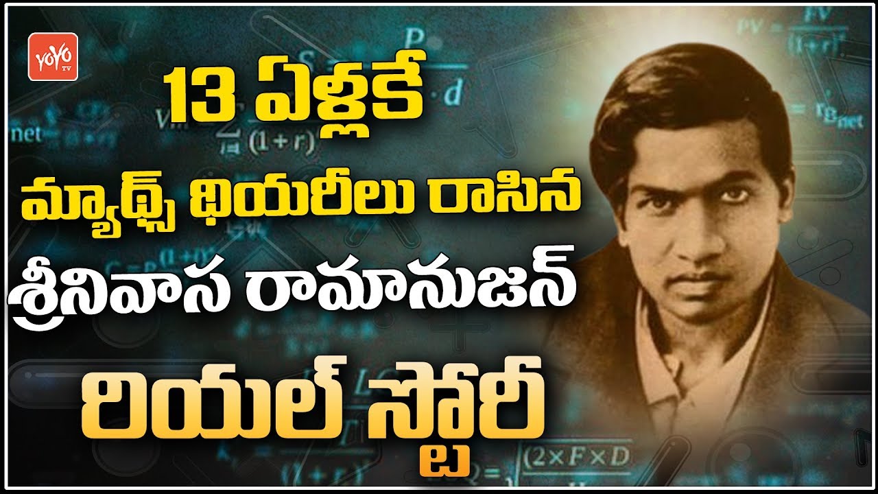Interesting Story Of The Great Mathematician Sreenivasa Ramanujan Life Story & Biography | YOYO TV