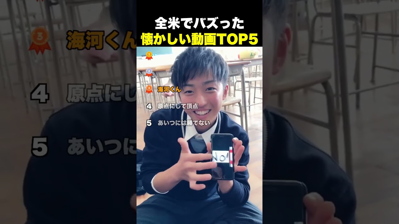全米でバズった 懐かしい動画TOP5