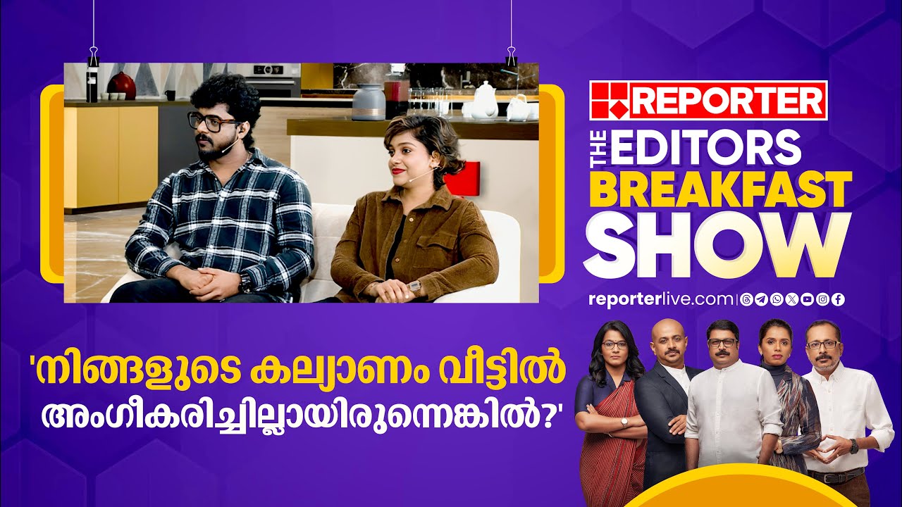 'നിങ്ങളുടെ കല്യാണം വീട്ടിൽ അംഗീകരിച്ചില്ലായിരുന്നെങ്കിൽ?' | Faisal Razi | Shikha Prabhakaran