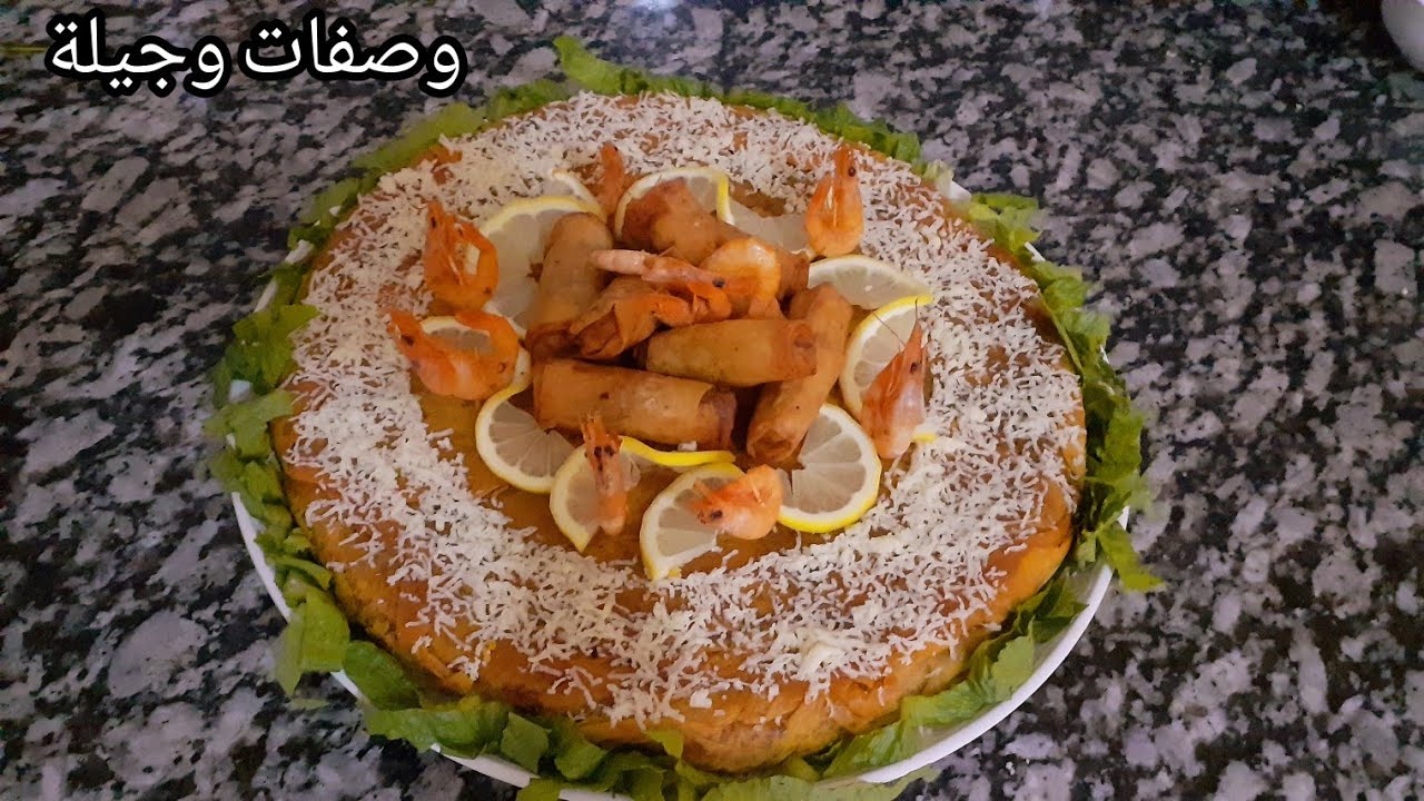 طلبية بسطيلة الدجاج بمذاق الحوت بدون سمك الي خداها كيرجع يطلبها+ثمن البيع