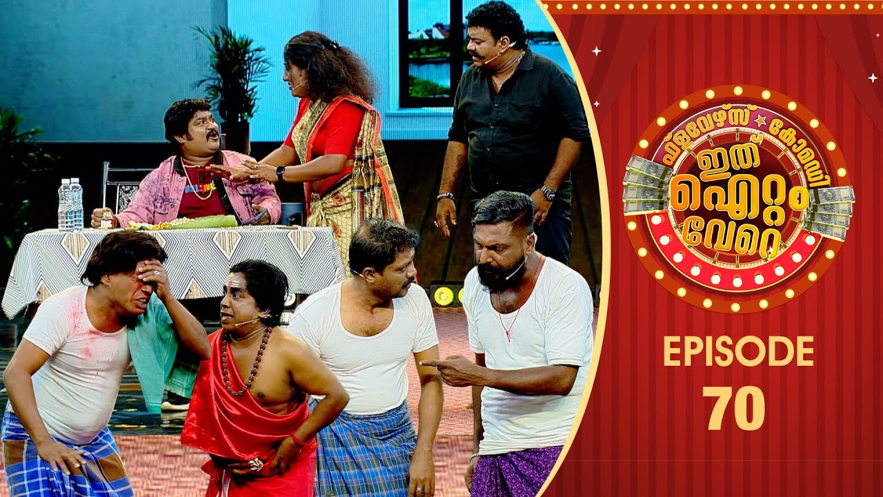 Ithu Item Vere | Comedy Show | Ep# 70