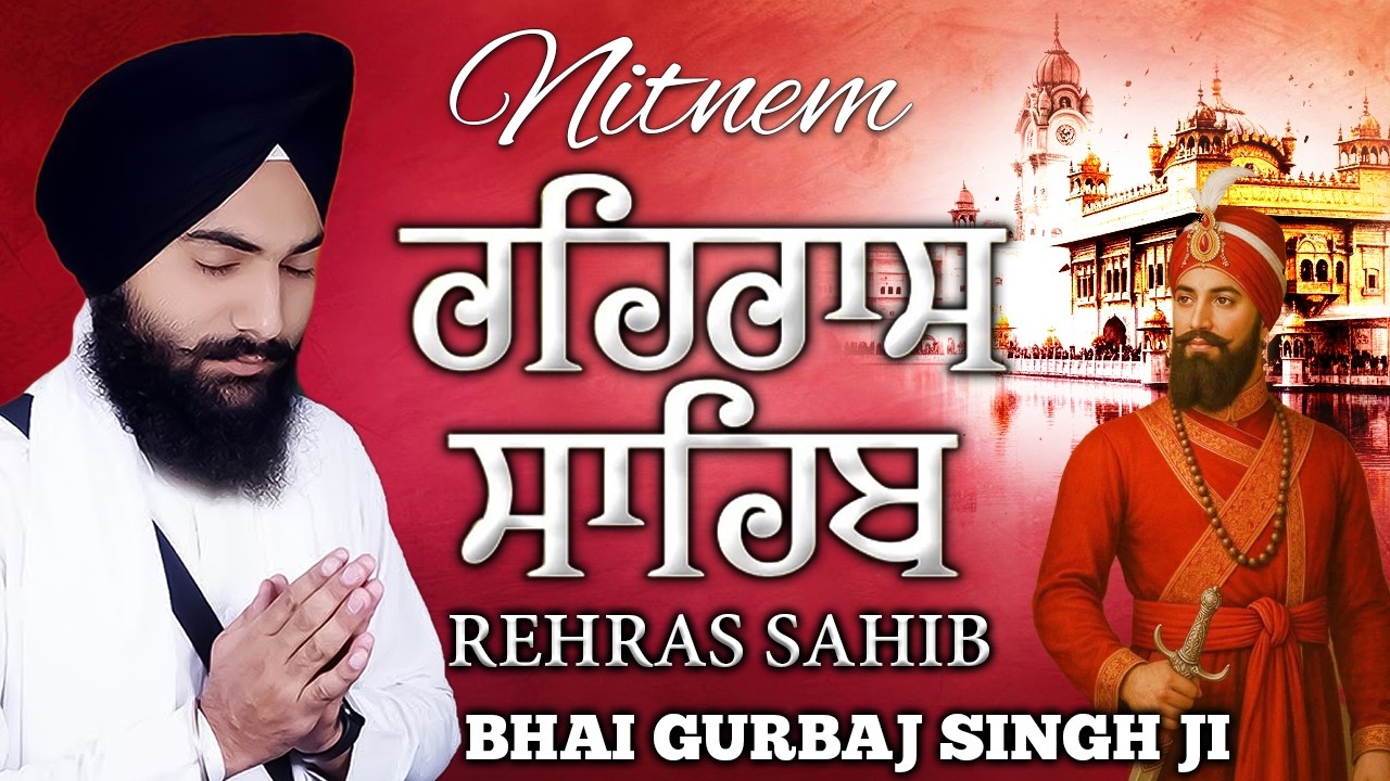 Rehras Sahib - Bhai Gurbaj Singh | Evening Prayer (ਰਹਿਰਾਸ ਸਾਹਿਬ) | Nitnem Sahib | New Path 2026