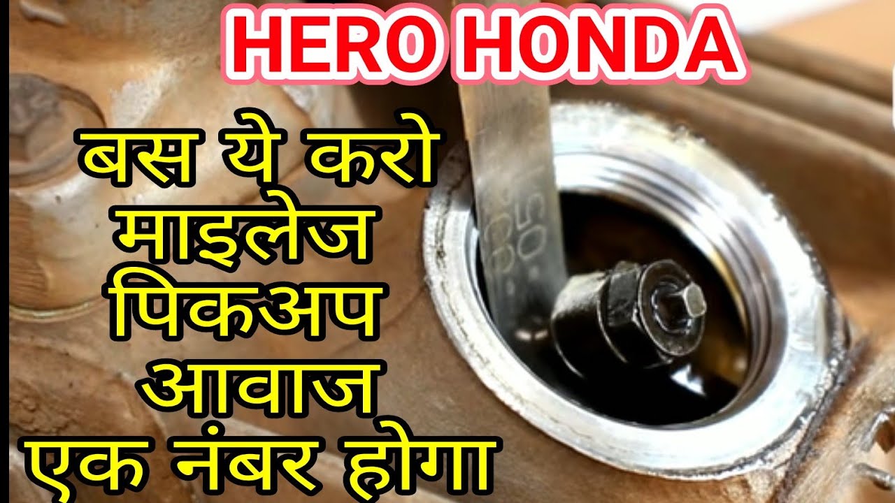 Hero honda Tapped Setting