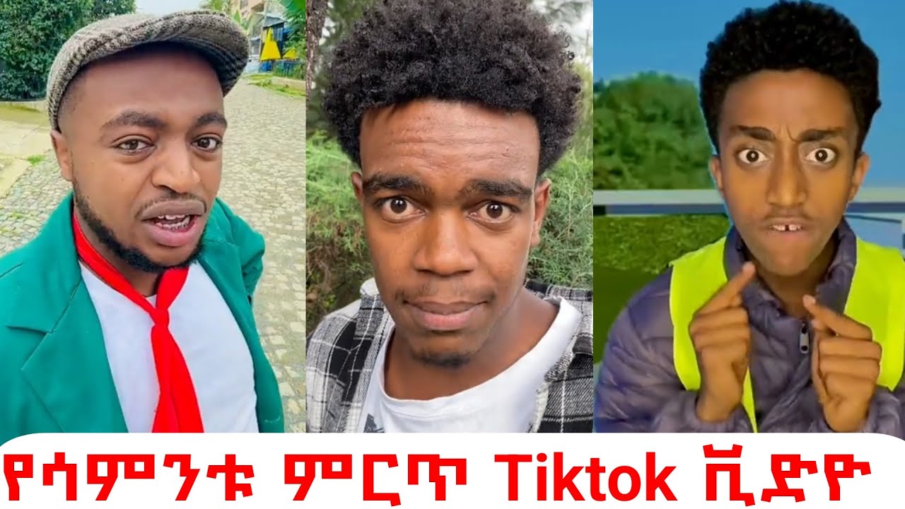Tik Tok Ethiopian Funny Videos Compilation |Tik Tok Habesha Funny VIDEO #Seifu_on_EBS #donkeytube