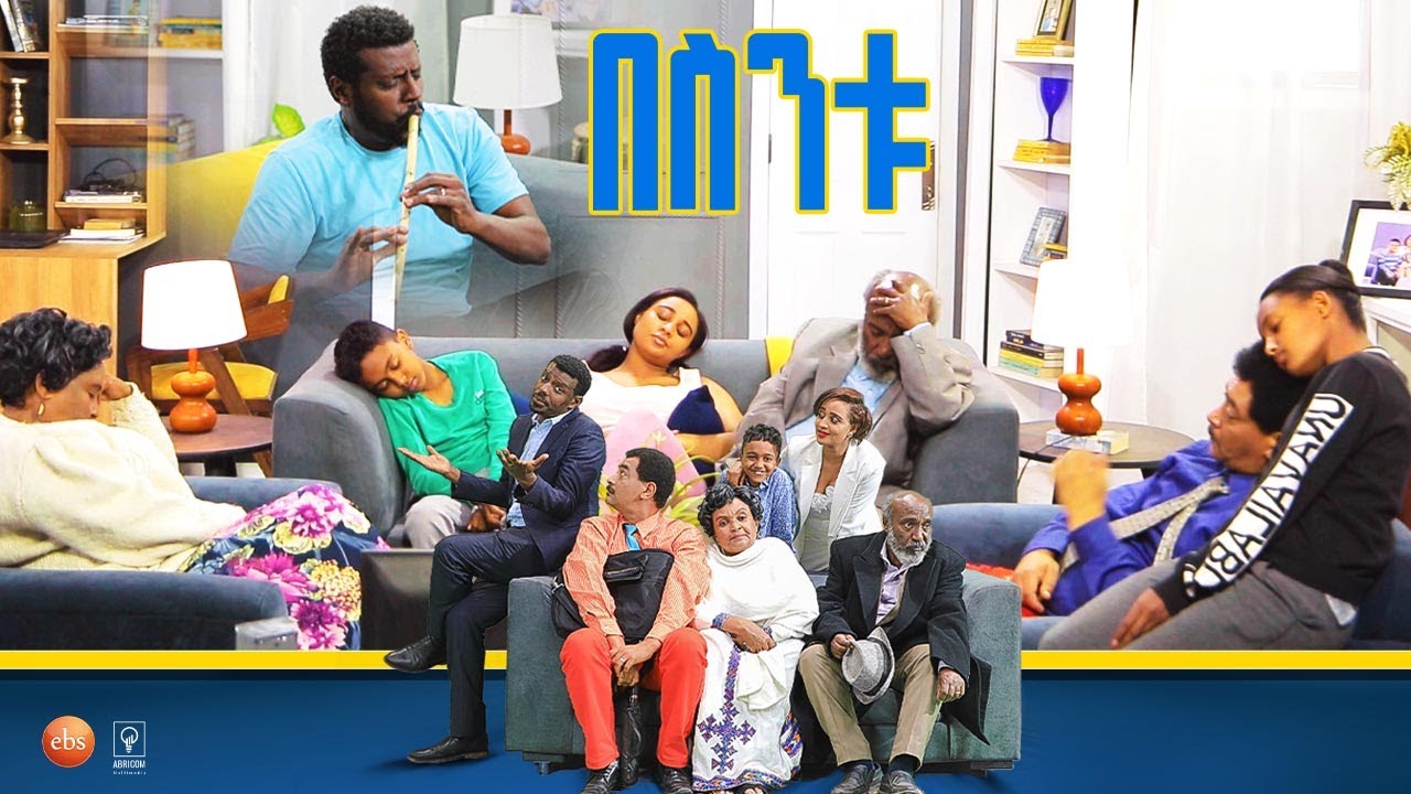 /በስንቱ/ Besintu EP 49 