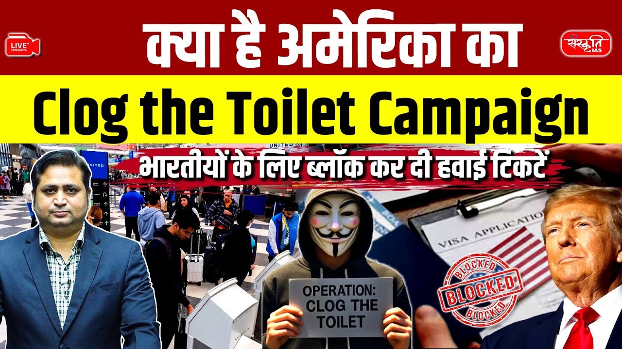 Operation Clog the Toilet: Racist Campaign Against Indian H-1B Holders | Sanskriti IAS | UPSC