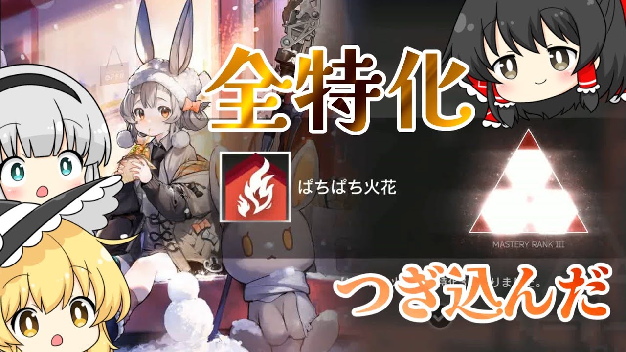 【アークナイツ】#70 初めてのSステージと壬午号水田で遊ぶ初心者ドクター【ゆっくり実況】