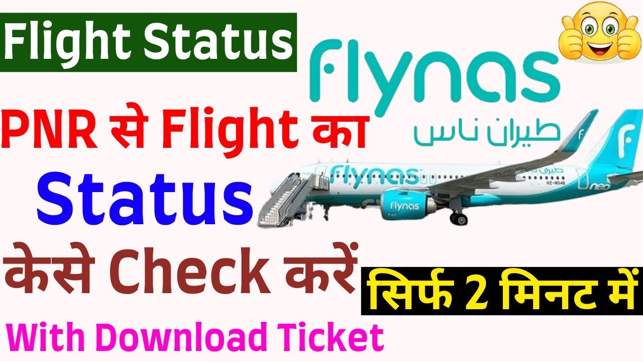 Flynas Flight PNR Status | PNR Number Se Flight Ka Status Kese Check Kare|Check Flight Status Of PNR