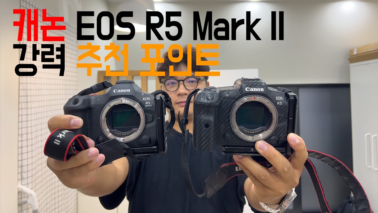 캐논 R5 Mark II 도대체 뭐가 좋아졌을까??!