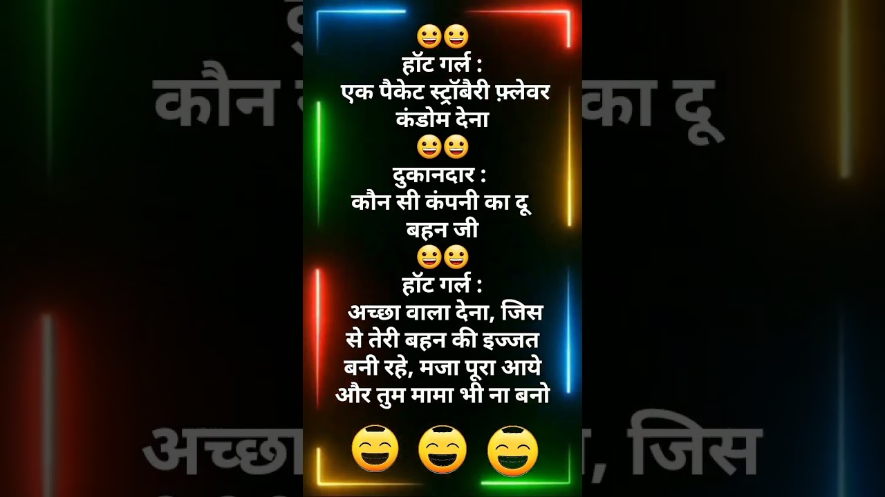 #nonveg funny chutkule | majedar nonveg jokes | funny jokes