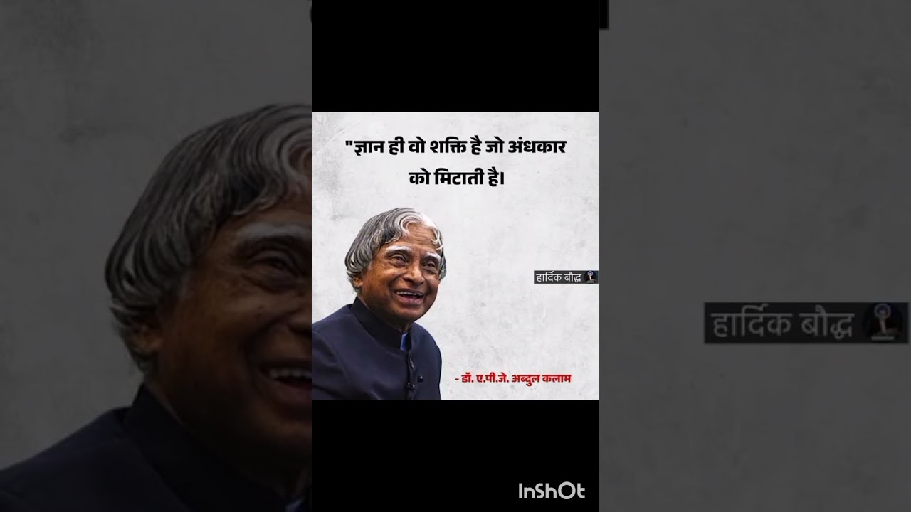 # भारत मां के लाल #अनमोल वचन 