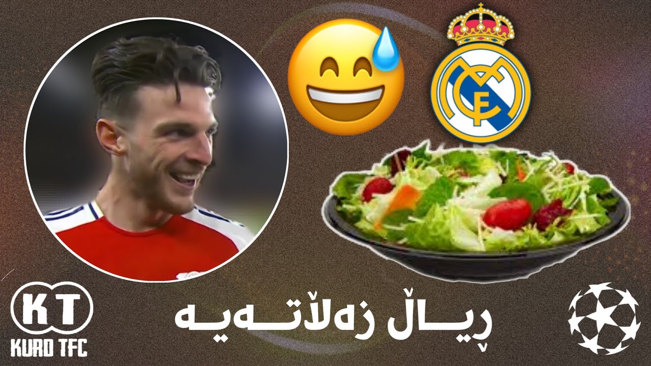 ڕیاڵ زەڵاتەیە😂یەک دەقە وەرزش