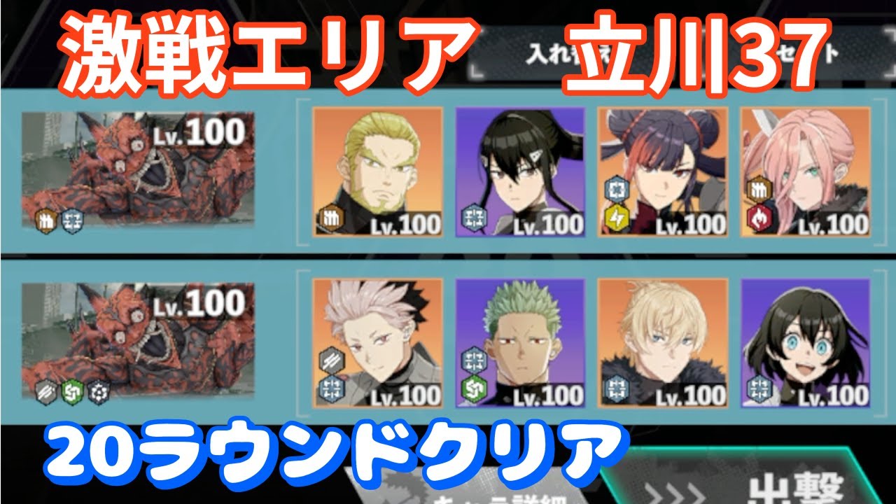 【怪獣8G】激戦エリア　立川37（20ラウンド）　コンプまで程遠い・・打撃キコルと四ノ宮ヒカリ待ち　　#65