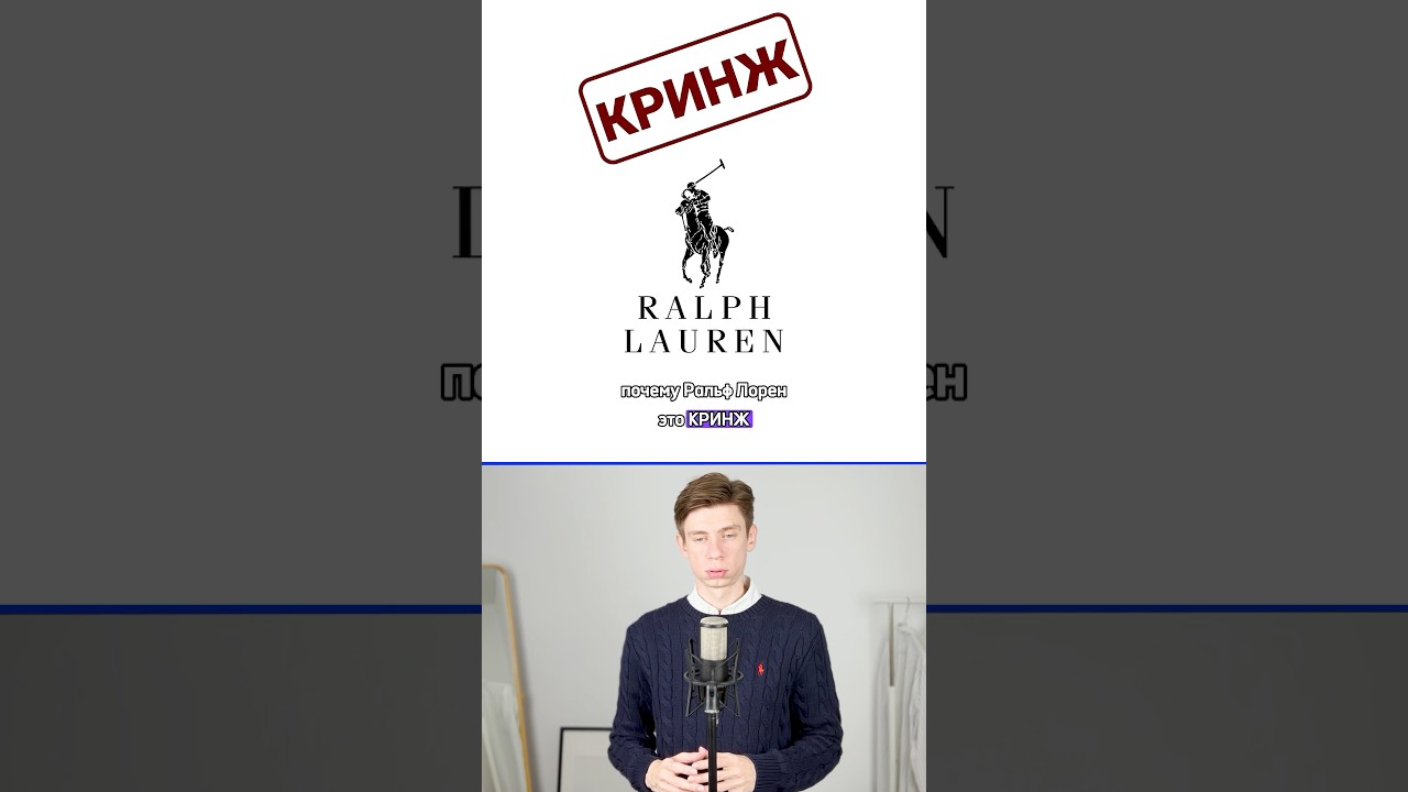 Как же он не шарит 😭 Polo Ralph Lauren vs USPA #кринж #база