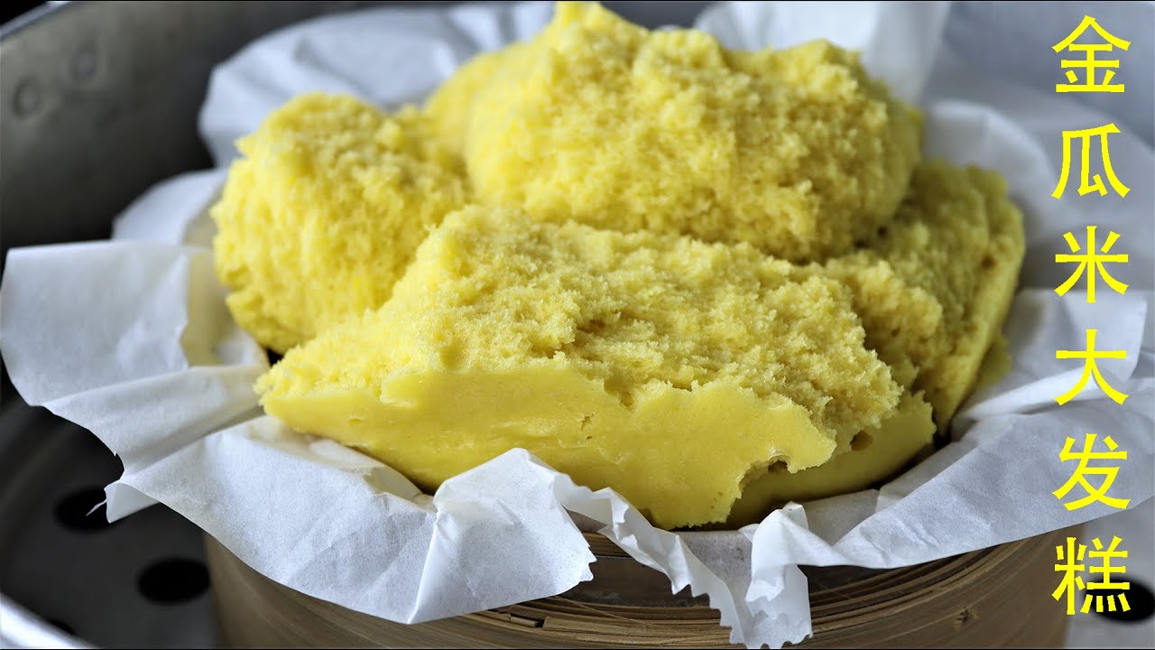 金瓜米大发糕 (酵母版) Steamed Pumpkin Big Rice Huat Kuih (Yeast Method)