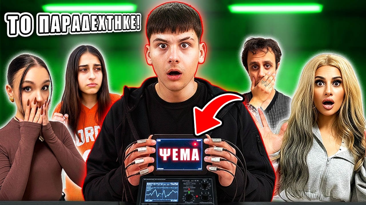 ΤΟ ΜΗΧΑΝΗΜΑ ΤΟΝ ΠΡΟΔΩΣΕ… ⚡