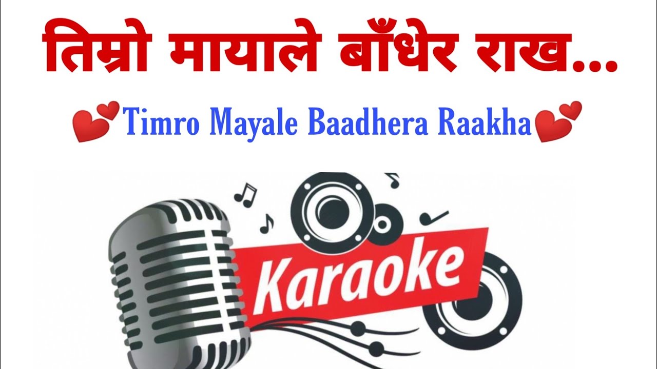 Timro Mayale Badhera Rakha - KARAOKE With Lyrics || Shyam Karki || Eleena Chauhan