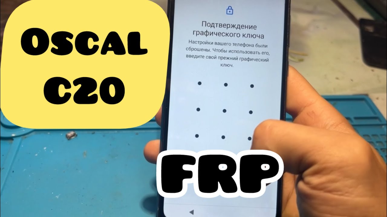 Oscal C20 FRP bypass
