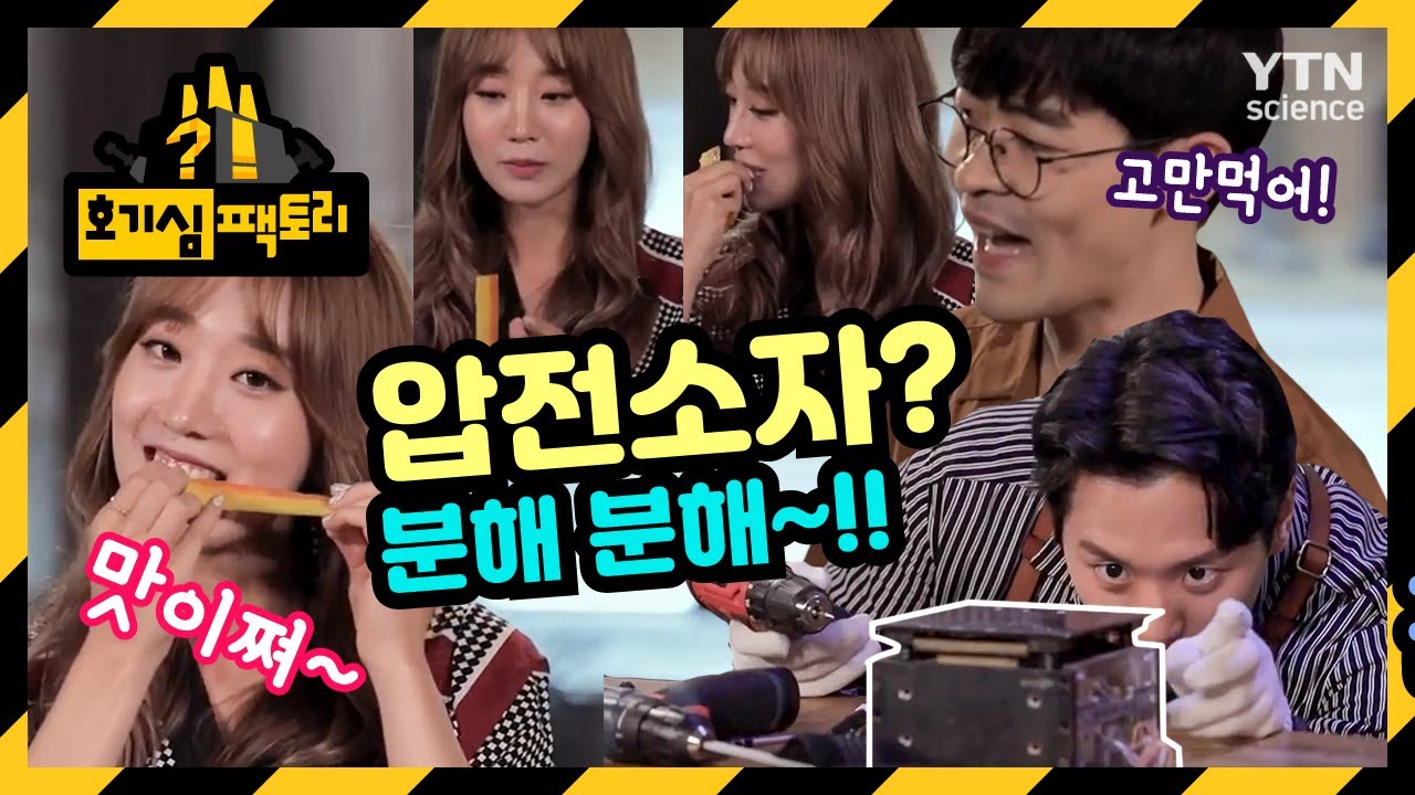 압전소자의 원리와 숨은 속사정을 파헤치자! [호기심팩토리] / YTN 사이언스