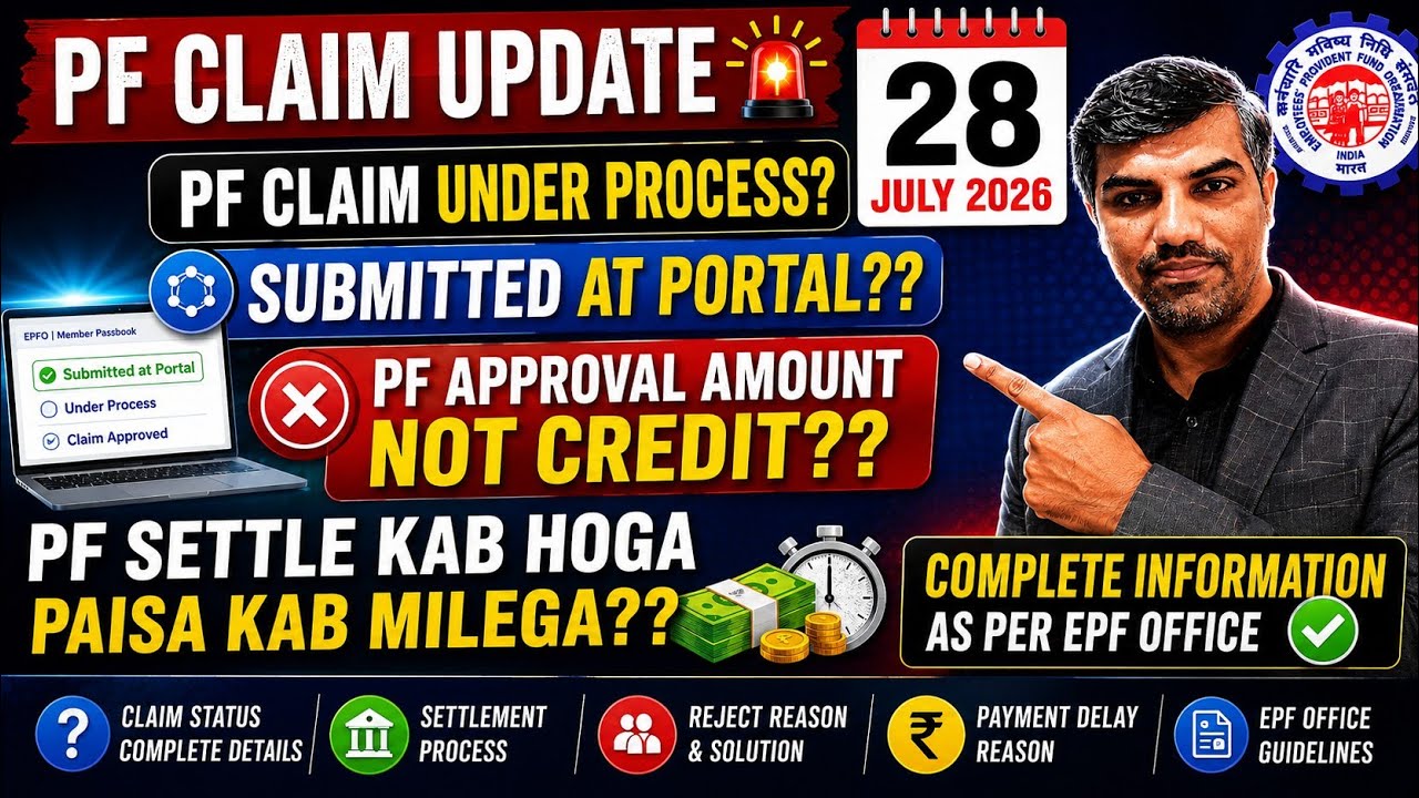 🚨 EPFO Website Migration PF Claim Pending Under Process & PF Settled Payment Delay Complete Solution
