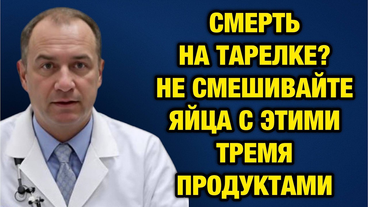 3 смертельные ошибки на завтрак: с чем нельзя есть яйца после 50