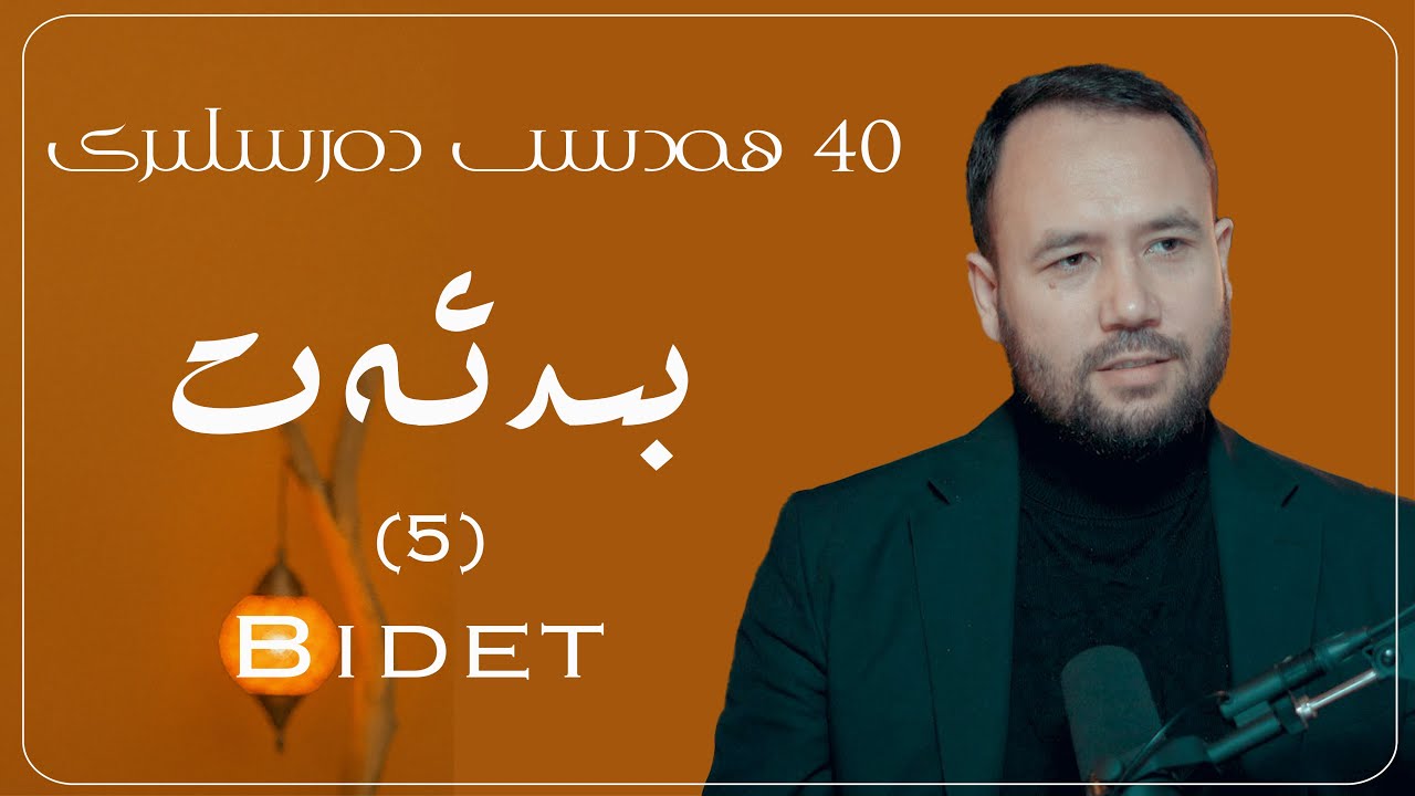 دىققەت! بۇ گۇناھنى قىلسىڭىز ئەسلا تەۋبە قىلمايسىز (5) | Bu gunahni qilsingiz esla tewbe qilmaysiz