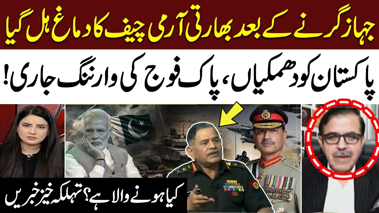 Pak India War | Pakistan Reacts to Indian Army Chief&rsquo;s Statement | What&rsquo;s Next? | Do Tok | Samaa Tv