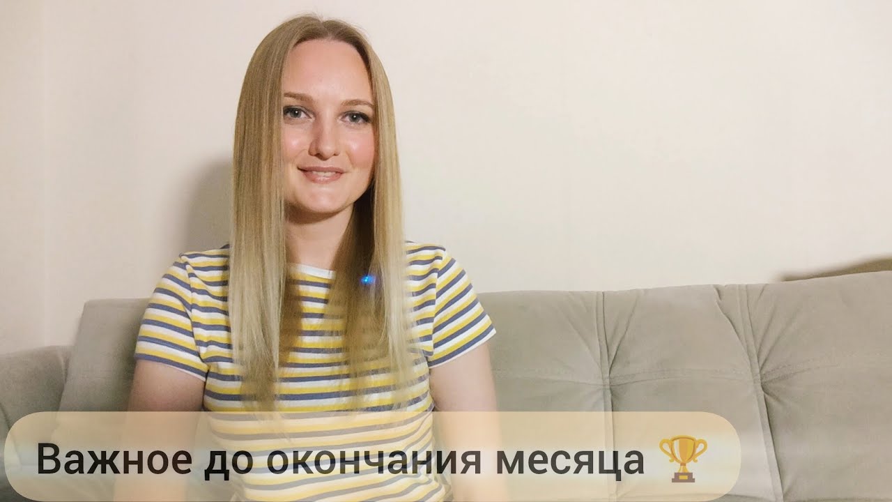Важное до окончания месяца🏆#успех #развитие #раскладтаро #tarot #перемены #таро #гадание #прогноз